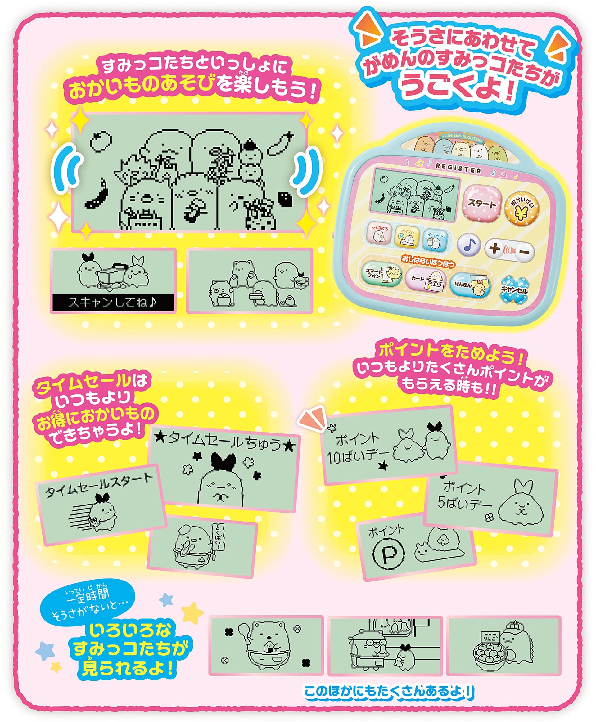 AGATSUMA Sumikkogurashi Pippi Scan to Shopping! Sumikko Self-Register Main Unit × 1, Bills × 10, Basket × 1, Sticker Sheet × 2 [Japan Toy Award 2022 Basic Toy Category Grand Prize] From 3 years old thumbnail 5