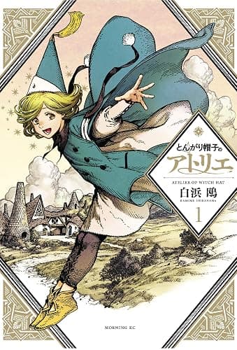 Witch Hat Atelier 1 - Image 1