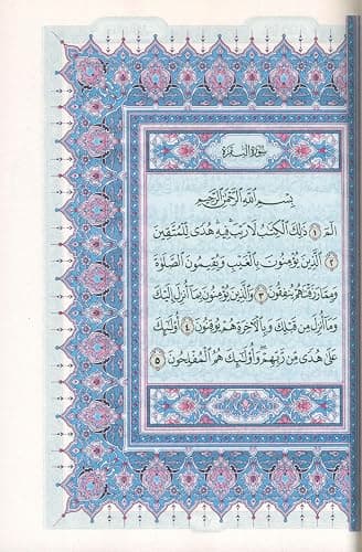 Baby Pink Hardcover Quran Mushaf Holy Quran Arabic Only Large Size 7 X 10 In Arabic Text Uthmani Script Cover Design may vary thumbnail 3