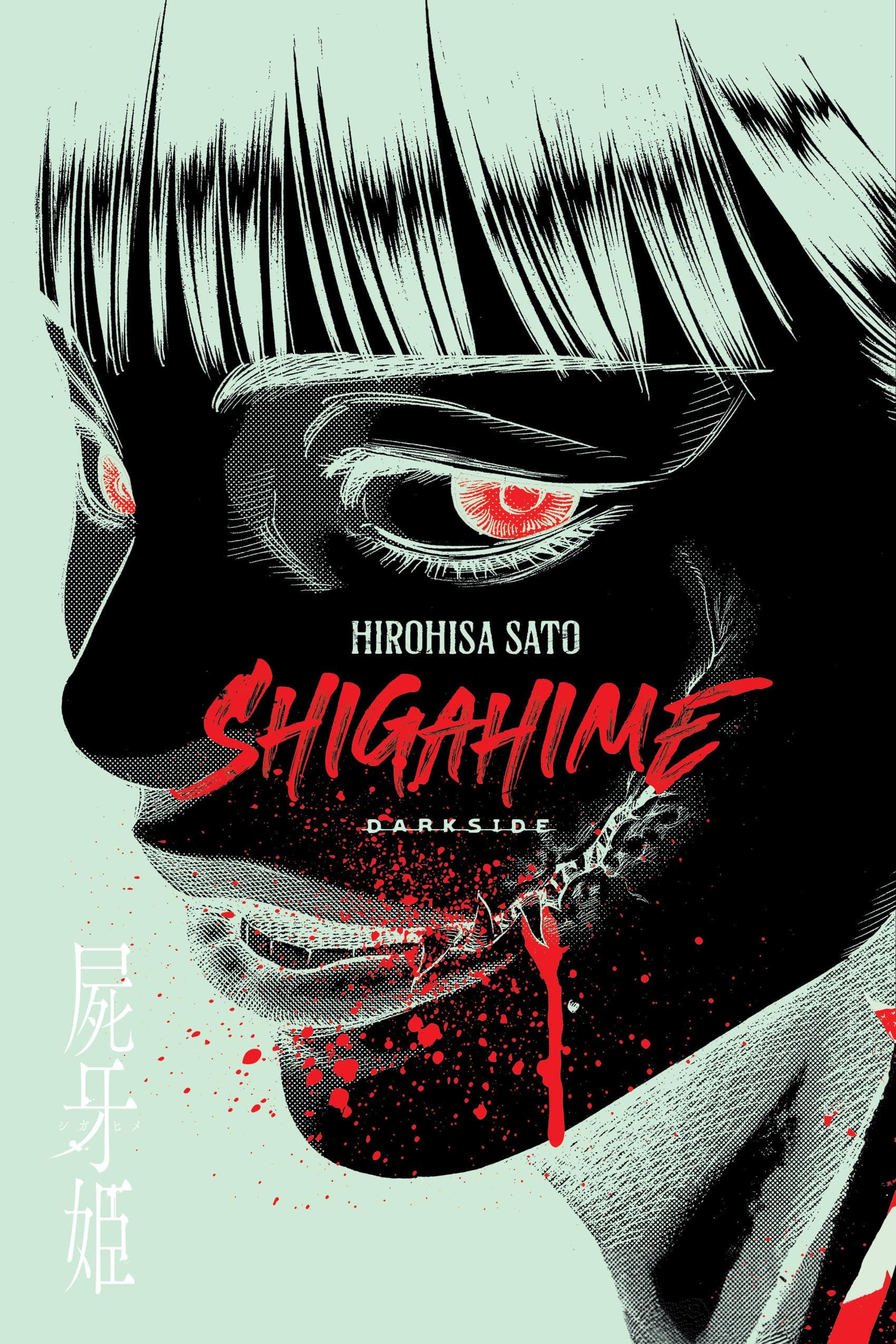 Shigahime: Vol .1 thumbnail 2