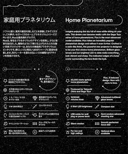 Sega Toys Homestar Flux (Satin Black) Home Planetarium Star Projector thumbnail 5