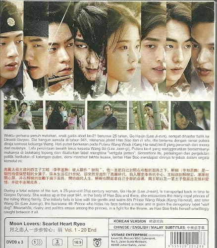 MOON LOVERS : SCARLET HEART RYEO 步步惊心 : 丽 - COMPLETE KOREAN TV SERIES DVD BOX SET (1-20 EPISODES, ENGLISH SUBTITLES, ALL REGION) thumbnail 3