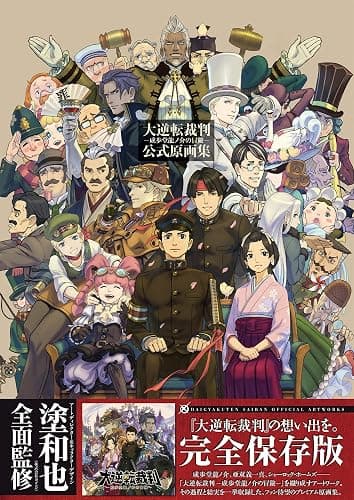 THE GREAT ACE ATTORNEY OFFICIAL ARTBOOK (ARTBOOK VO JAPONAIS) - Image 1