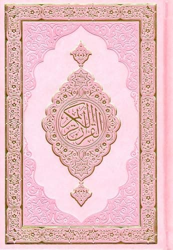 Baby Pink Hardcover Quran Mushaf Holy Quran Arabic Only Large Size 7 X 10 In Arabic Text Uthmani Script Cover Design may vary - Image 1