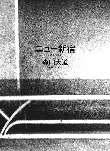 New Shinjuku - Image 1