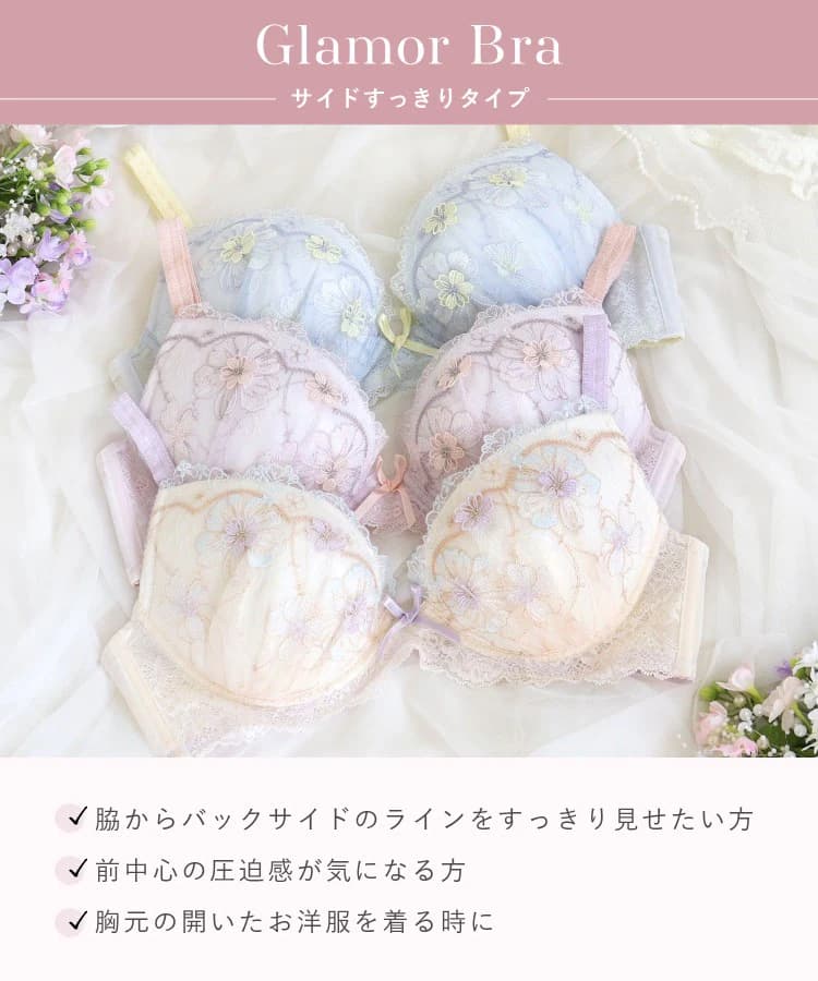 ヘイリー ブラジャー （G-H） ＜サイドすっきりタイプ＞ thumbnail 12