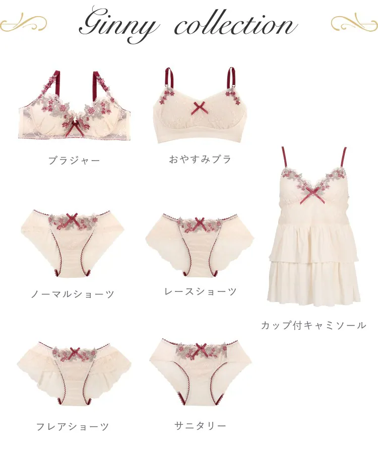 ジニー ブラジャー （G-H） ＜バストアップタイプ＞ thumbnail 12