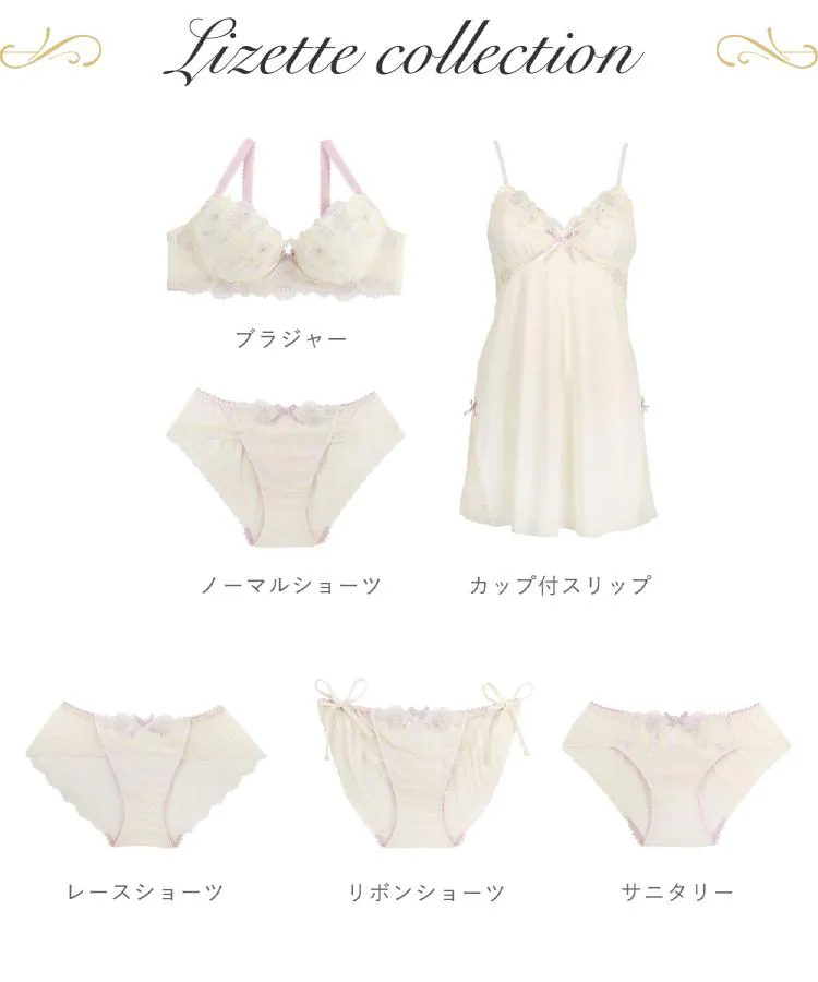 リゼット レースショーツ thumbnail 6