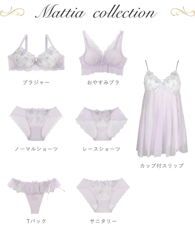 マティア ブラジャー（G-H）＜バストアップタイプ＞ thumbnail 12