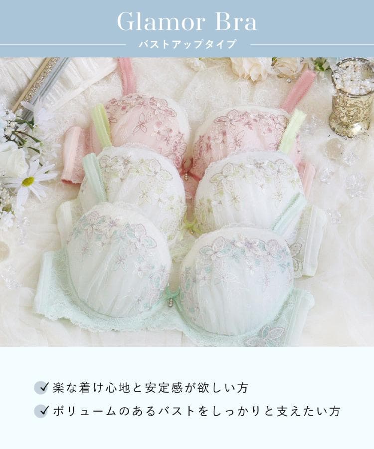 ソーラ ブラジャー (G-H) ＜Glamor Bra／バストアップタイプ＞ thumbnail 15