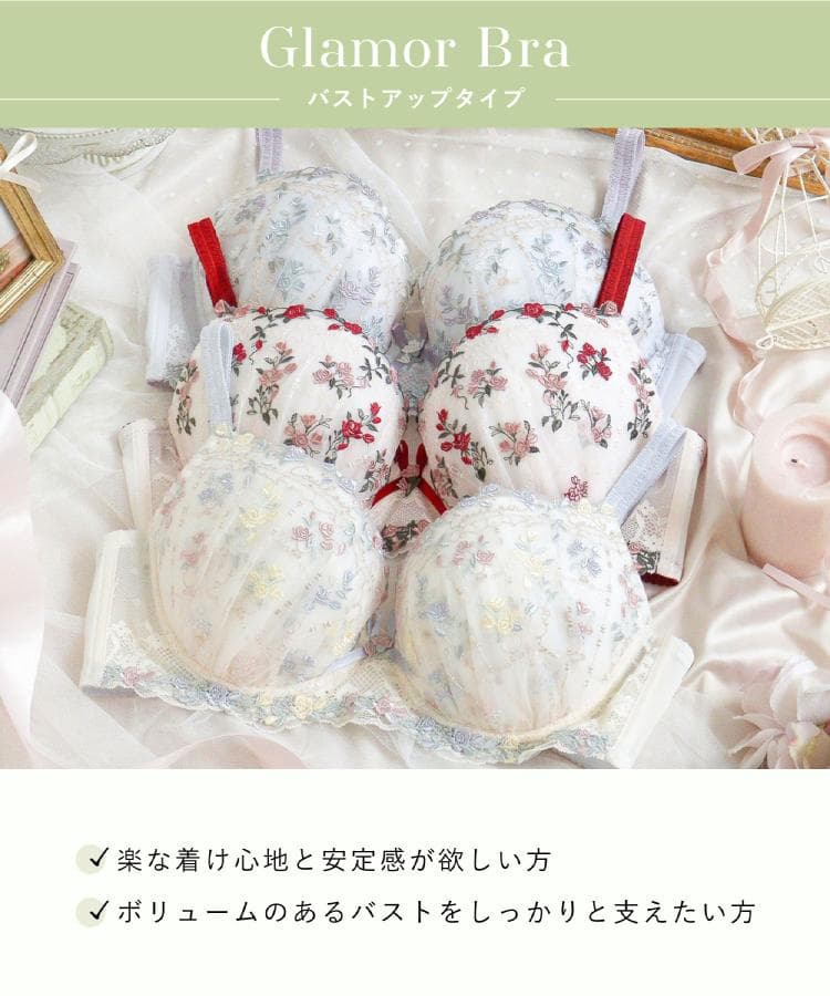 エステル ブラジャー （G－I） ＜Glamor Bra／バストアップタイプ＞ thumbnail 16