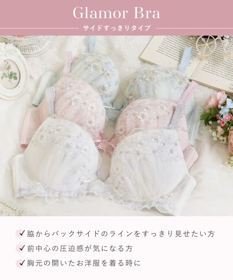 フリート ブラジャー (G-H) ＜Glamor Bra／サイドすっきりタイプ＞ thumbnail 14