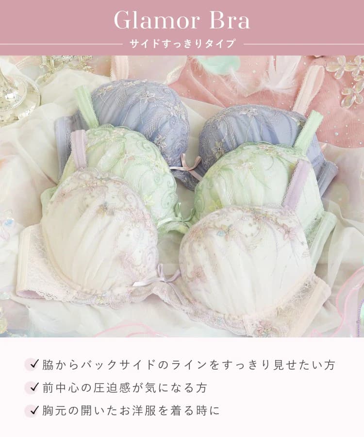 コリンナ ブラジャー (G-H) ＜Glamor Bra／サイドすっきりタイプ＞ thumbnail 14