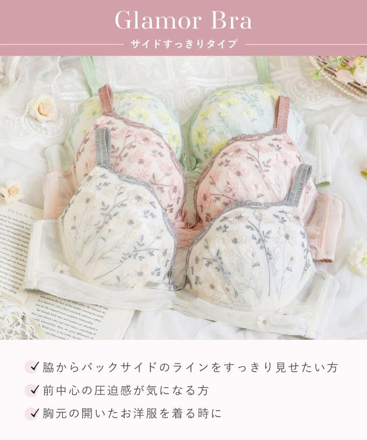 ラーレ ブラジャー (G-H) ＜Glamor Bra／サイドすっきりタイプ＞ thumbnail 13