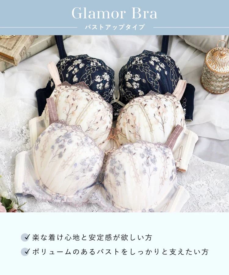 カイリー ブラジャー (G-I) ＜Glamor Bra／バストアップタイプ＞ thumbnail 14