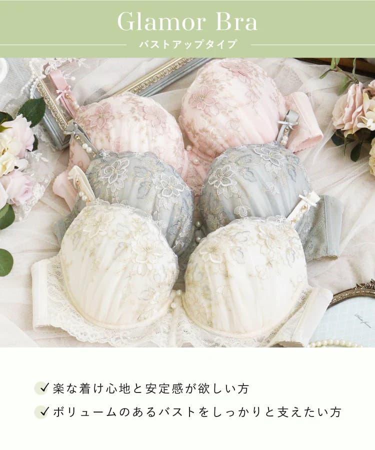 ディアンタ ブラジャー (G-I) ＜Glamor Bra／バストアップタイプ＞ thumbnail 14