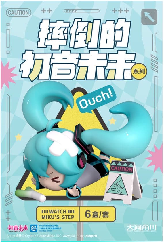 Hatsune Miku & Vocaloid - Falling Hatsune Miku Mini Figure Series - Watch Miku's Step - Tianwen Kadokawa - Image 1
