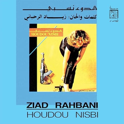 Houdou Nisbi - Image 1