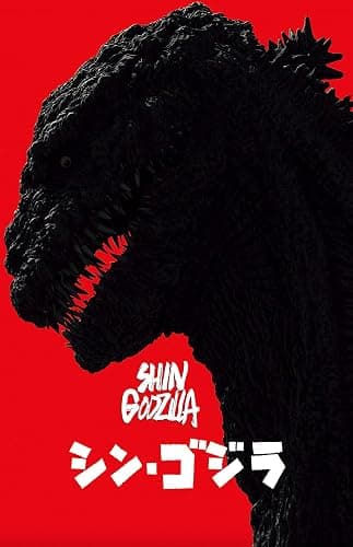 Shin Godzilla Poster Reprint #1 β Japanese Kaiju Monster Movie Wall Art Red Apocalypse Godzilla Print Home Decor (11x17 Inches) - Image 1
