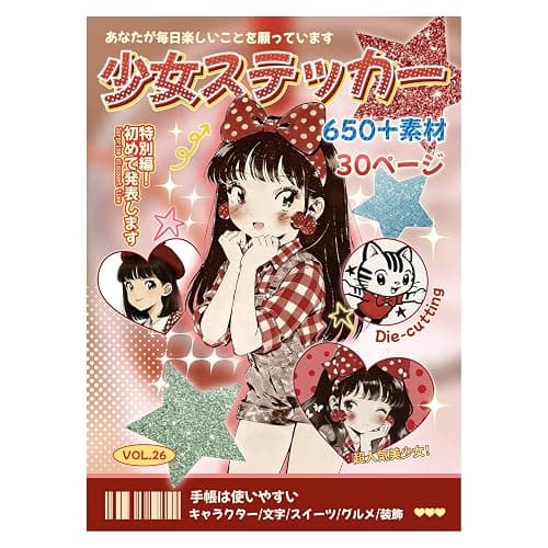 Girl's Japanese Retro Sticker Book, Anime Showa Girl Theme - 650+ Cute Old Showa Style Comics Stickers, for DIY Scrapbooking Journaling Handbook Decoration - Image 1