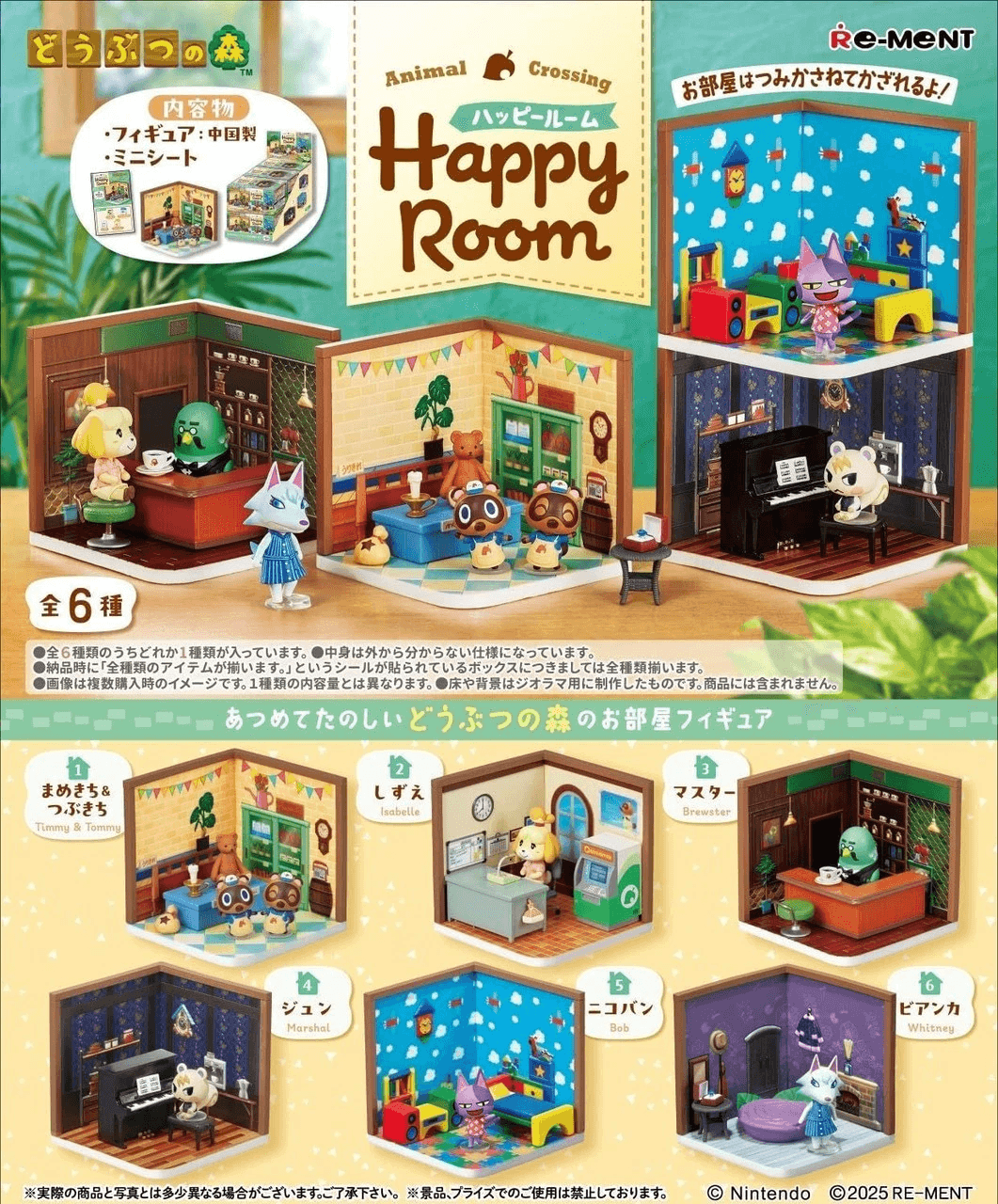 Re-Ment / Rement - Animal Crossing - Happy Room Mini Figures Blind Box - Single Box - Image 1
